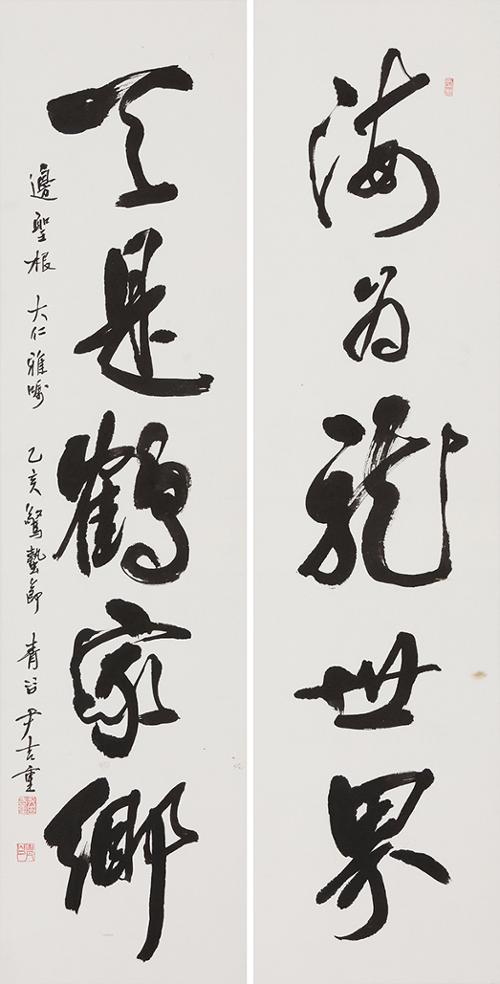 해위용세계 海爲龍世界