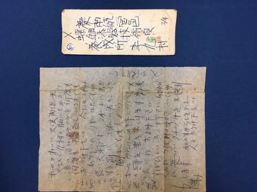 이중섭의 편지 (1매 봉투1)