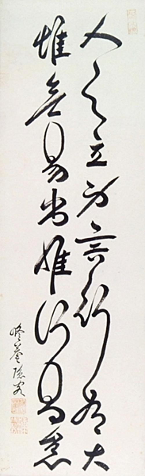 인지입신언행위