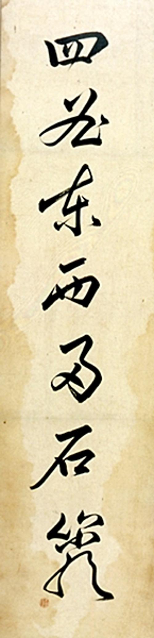 사곡동서양석암