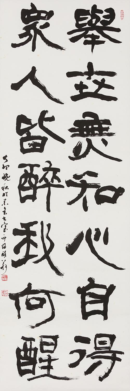 거세무지 擧世無知