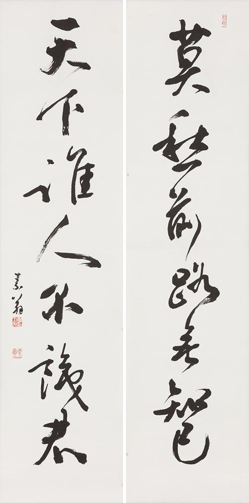 막수전로 대련(莫愁前路 對聯)