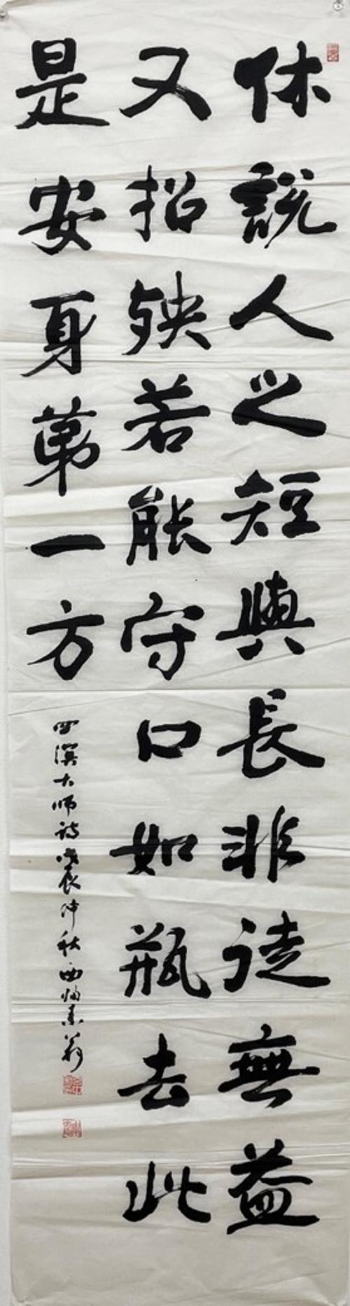 휴설인지休說人之