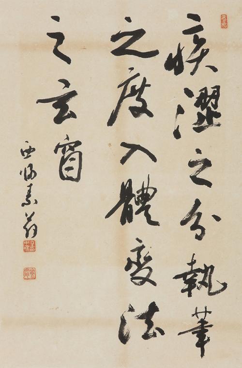 질삽지분 疾澁之分