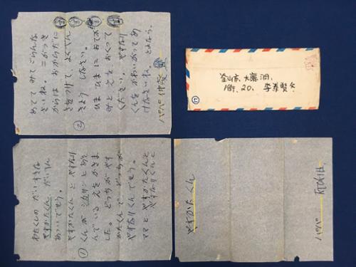 편지 - 이중섭이 태현에게 (3매 3면 봉투1)