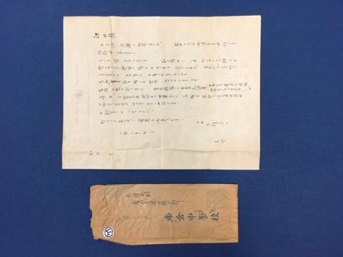 편지 - 김각이 남덕에게 (1매 1면 봉투1)