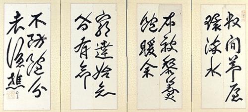 수간묘옥환유수 (4곡병풍)
