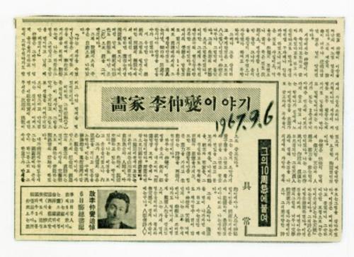 '이중섭 10주기에 부쳐'