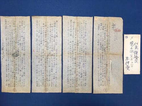 편지 - 이중섭이 남덕에게 (4매 4면  봉투1)