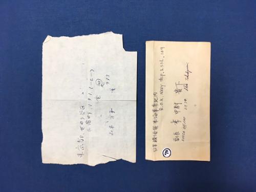 이남덕 메모 (1매 1면 봉투1)