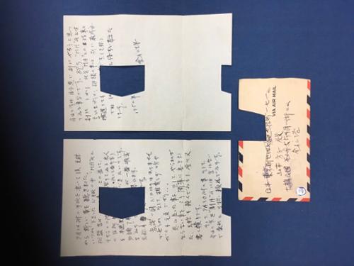 김인호의 편지 (2매 2면  봉투1)