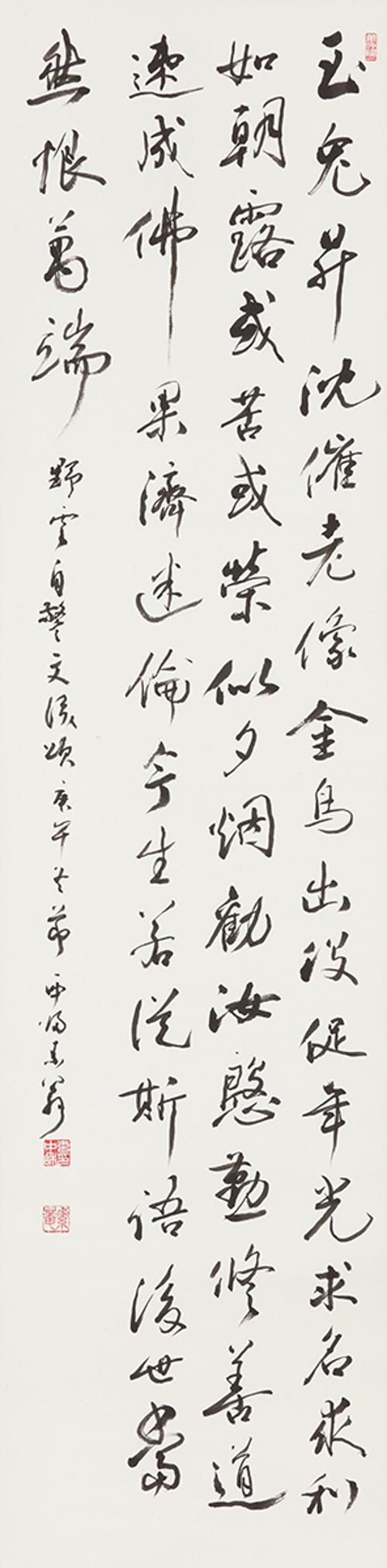 야운선사<자경문>(野雲禪師 <自警文>)