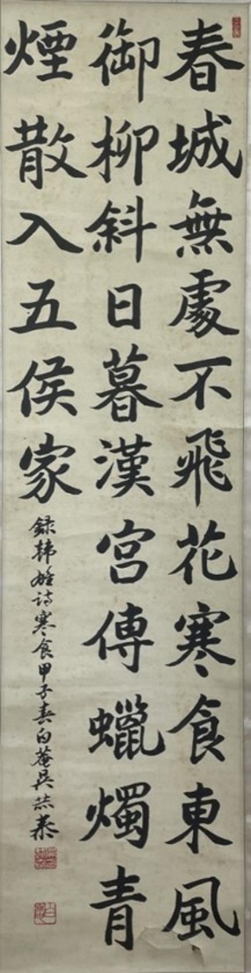 춘성무春城無