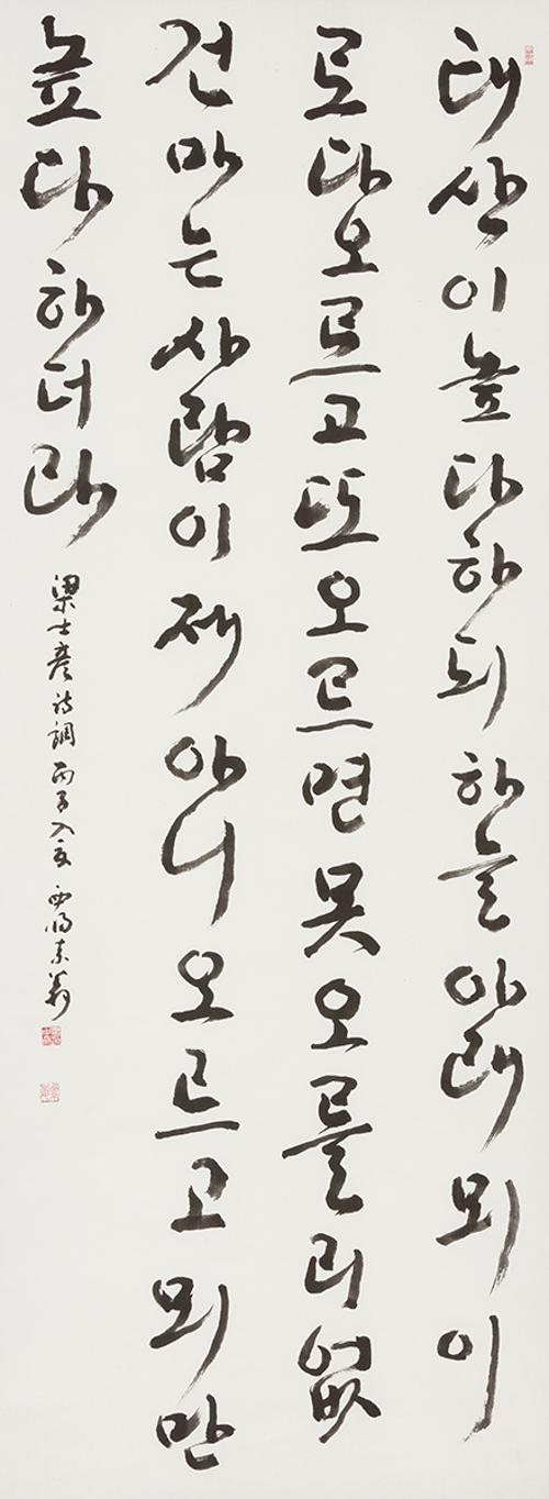 태산이높다하되