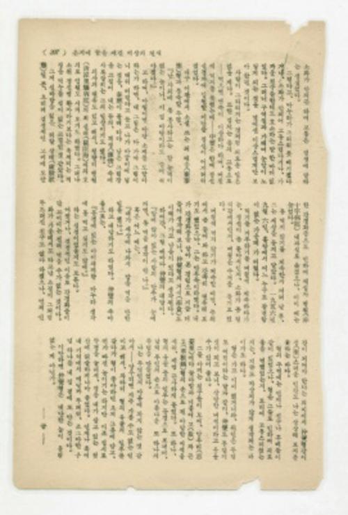 '은지에 꿈을 새긴 비상의 천재'-7쪽