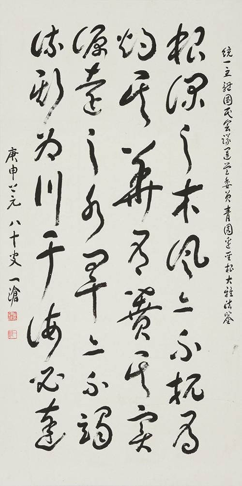 근심지본풍역부 根深之本風亦不