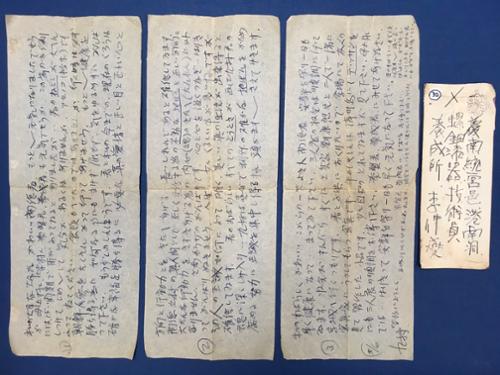 편지 - 이중섭이 남덕에게 (3매 3면  봉투1)