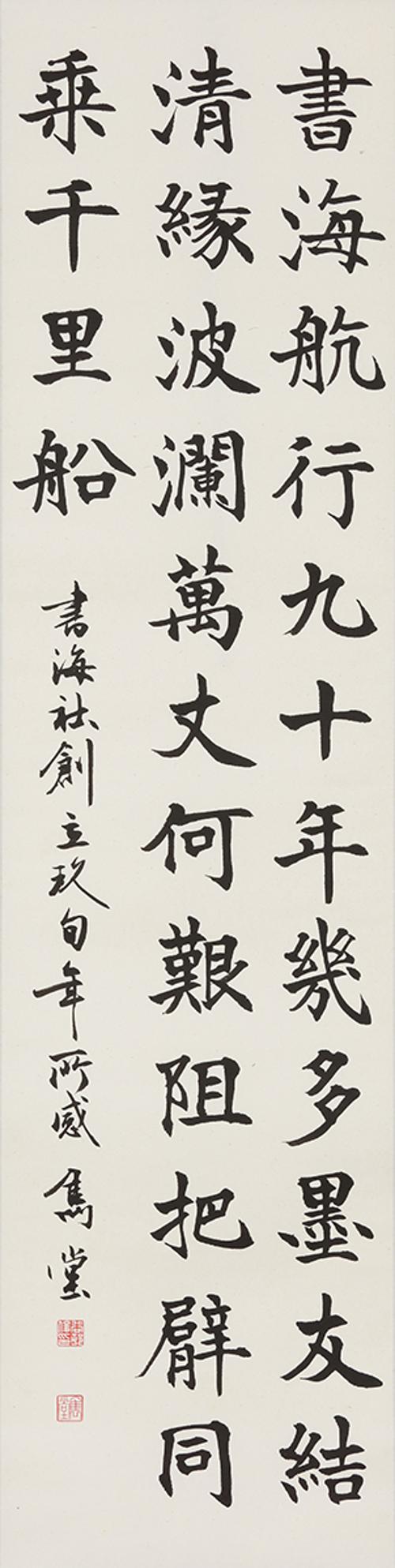 서해사창립구십년소감 書海社創立九十年所感