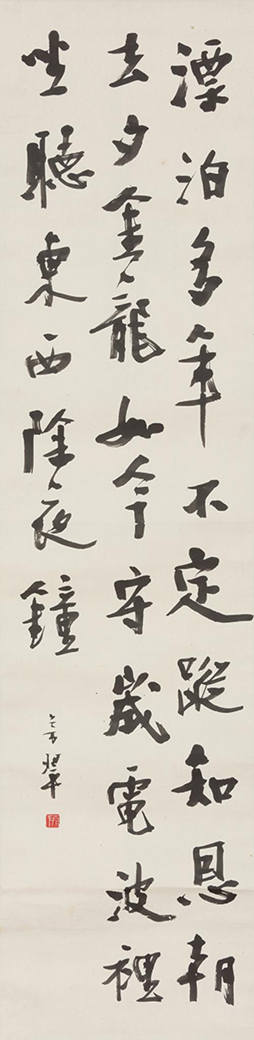 표박다년 漂泊多年