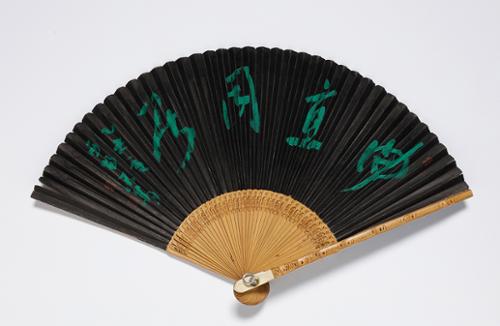 부채 (중) 中扇 2