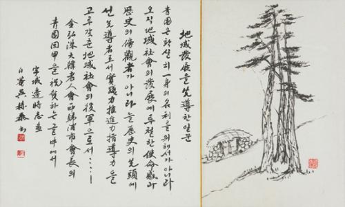 地域發展 지역발전