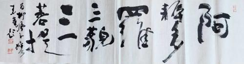 아욕다라阿耨多羅