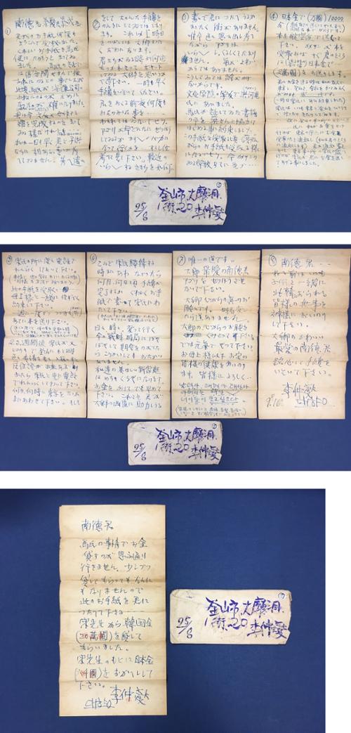 이중섭의 편지(9매 봉투3)