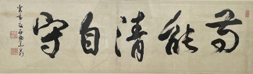 청자자淸自字