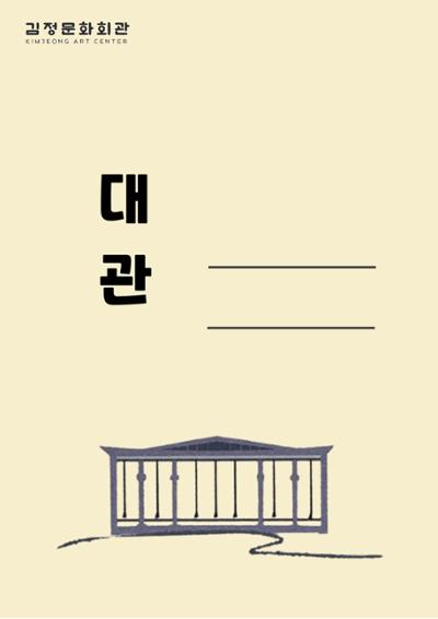 청소년오케스트라 오디션