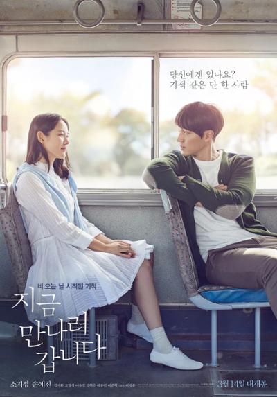 무료영화 '지금 만나러 갑니다.'