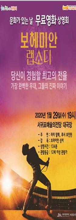 기획영화 "보헤미안 랩소디"