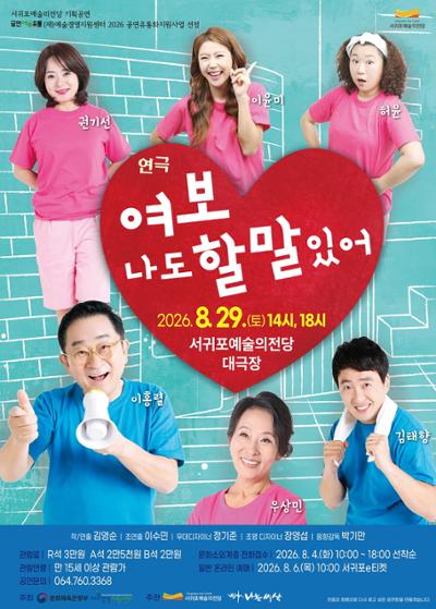 여보 나도 할말있어