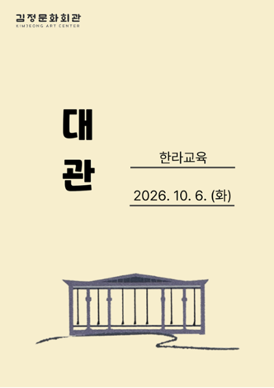한라교육