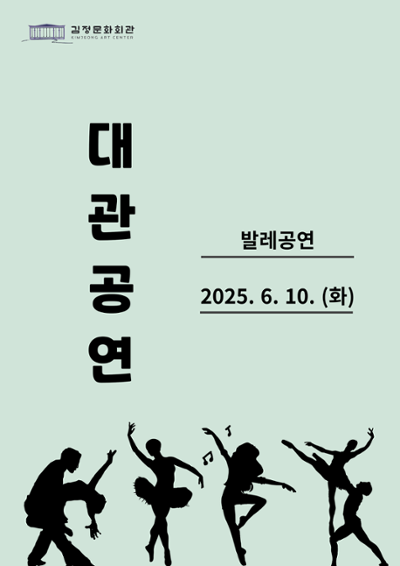 발레공연