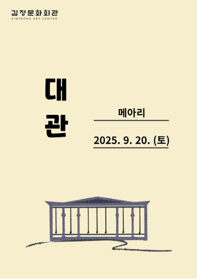 메아리