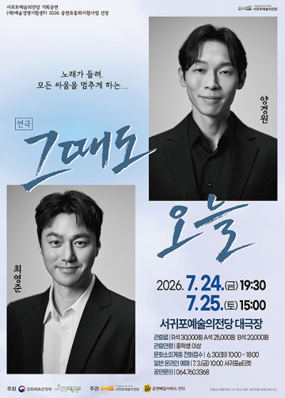 연극 그때도 오늘