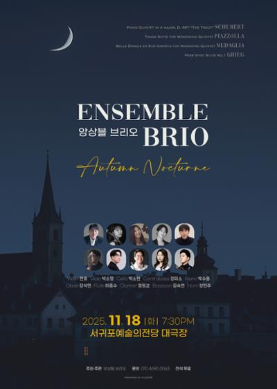 앙상블 브리오 Autumn Nocturne