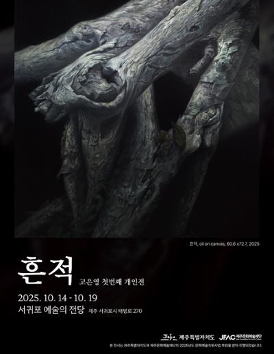 흔적