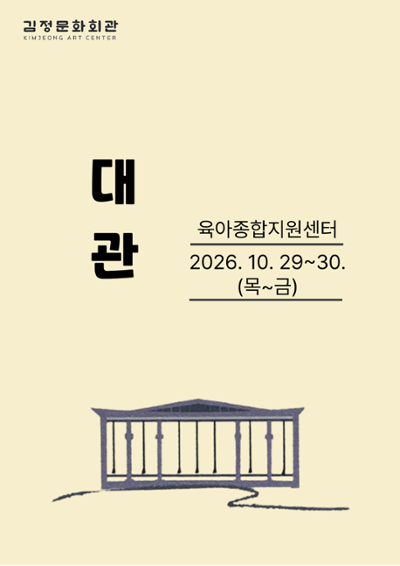 육아종합지원센터