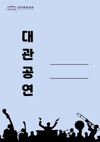 위스트링앙상블 정기연주회