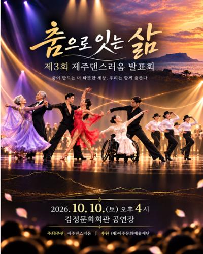춤으로 잇는 삶