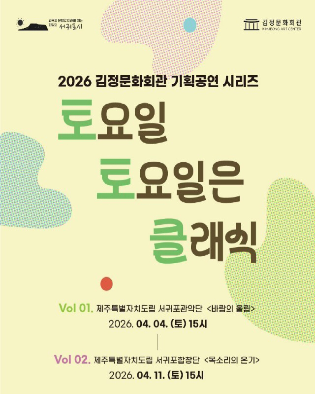 토요일 토요일은 클래식