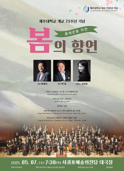 올레꾼을 위한 봄의 향연