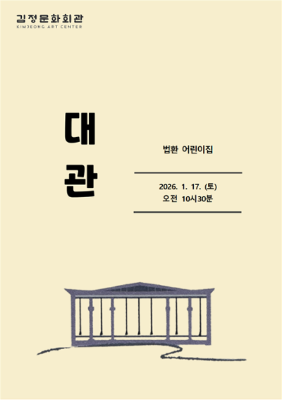 법환어린이집 발표회