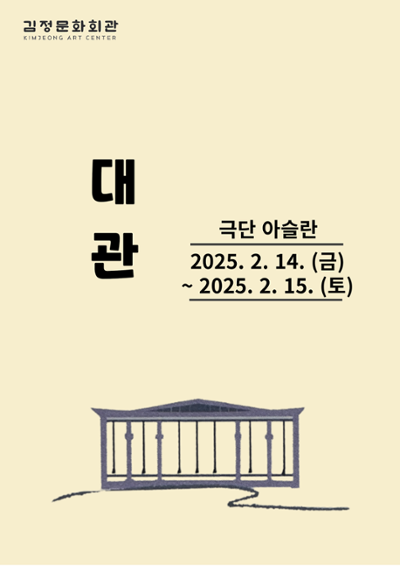 극단 아슬란