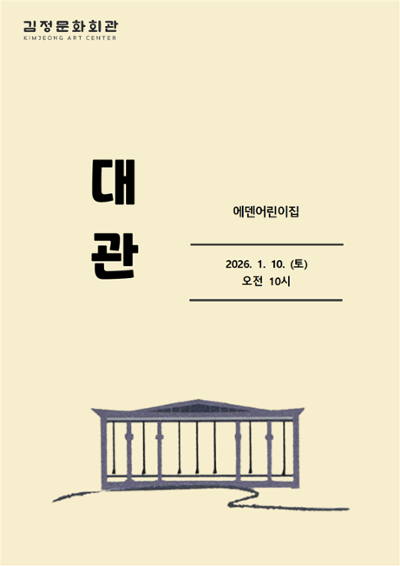 에덴어린이집 발표회