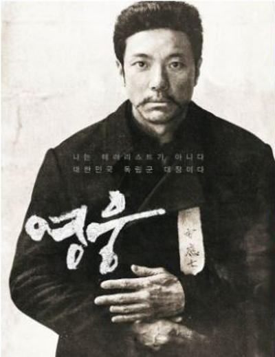 무료영화 <영웅>