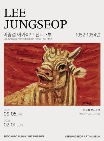 <이중섭 아카이브 전시 3부: 1952-1954년>