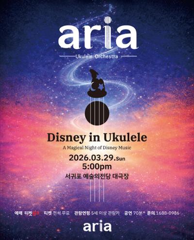 Disney in Ukulele