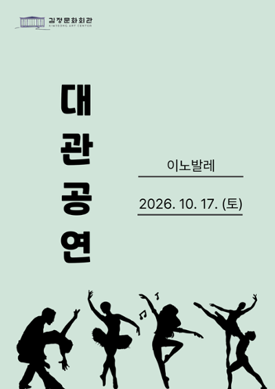 이노발레